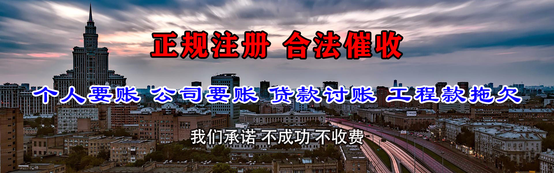 乌伊岭要账公司