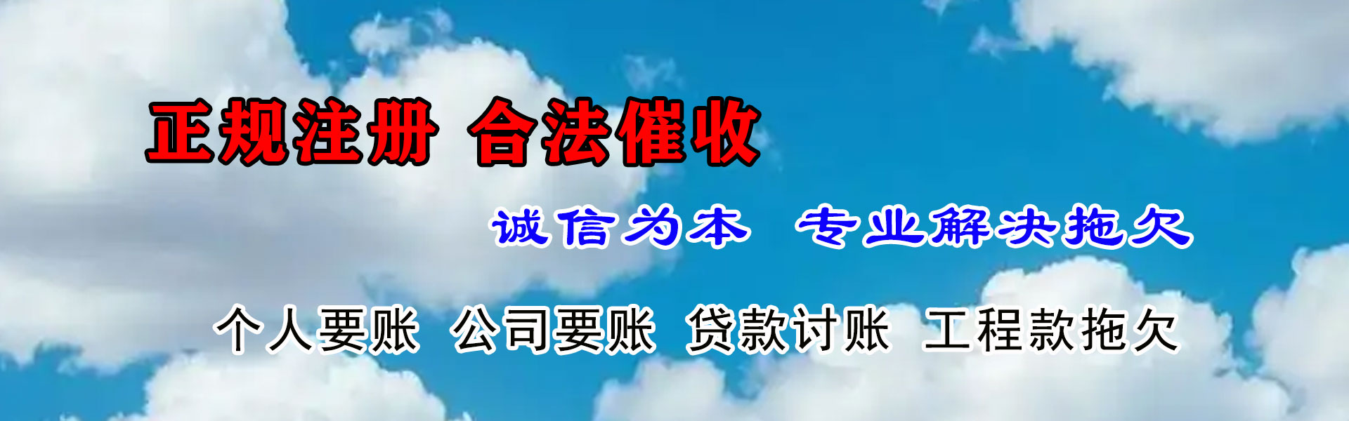 乌伊岭金顺讨账公司